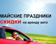 Discount rent a car Burgas Bulgaria